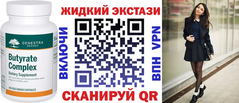 Бутират BDO купить наркотик Лянтор