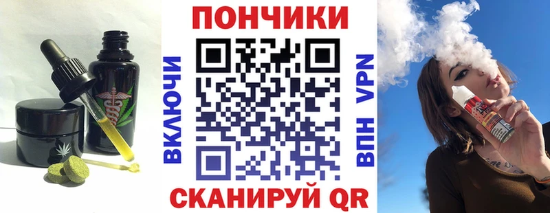 где купить   Лянтор  Печенье с ТГК марихуана 