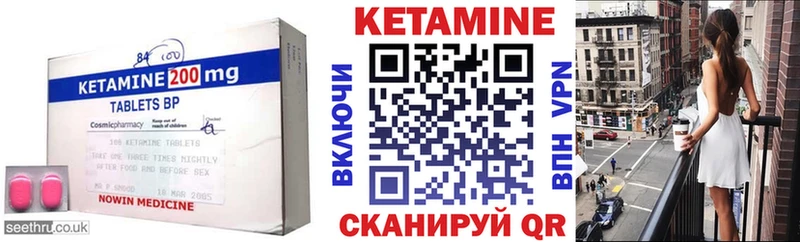 КЕТАМИН VHQ  Лянтор 