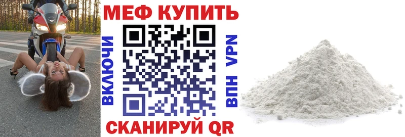 Мефедрон мука  Лянтор 